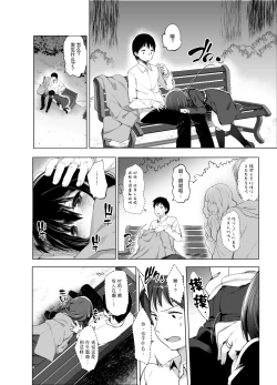 Page 14 of Shigure Roshutsu x Yagai Sex 2