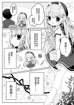 Page 5 of Mimi-chan no Mero x2 Keikaku