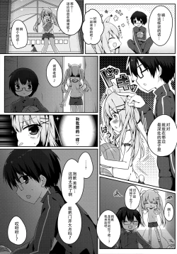 Page 7 of Mimi-chan no Mero x2 Keikaku