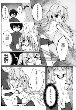 Page 8 of Mimi-chan no Mero x2 Keikaku