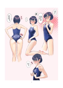 Page 17 of Josei Douseiai Matome 2