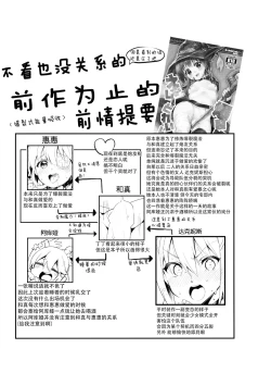 Page 3 of Kukkoro Musume no Koigokoro
