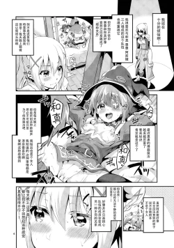 Page 4 of Kukkoro Musume no Koigokoro