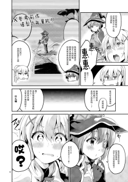Page 6 of Kukkoro Musume no Koigokoro