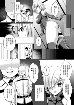 Page 4 of Senpai ga Sabishiku Saseru kara Ikenain desu yo?