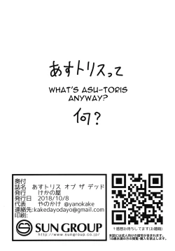 Page 21 of Asutoris of the Dead