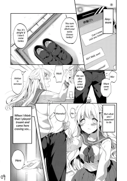 Page 8 of Kimi to Tsunagaritai | I want to connect with you