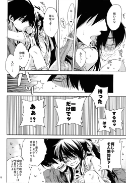 Page 17 of Sunny Side Update