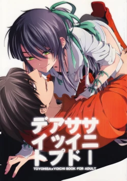 Page 1 of Sunny Side Update