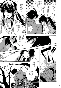 Page 8 of Sunny Side Update