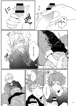 Page 16 of Suki Suki Daisuki