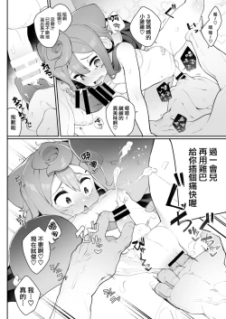 Page 17 of HakaDol! 3kun no Mesu Ochi Tokunou Deliheal Service
