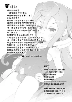 Page 21 of HakaDol! 3kun no Mesu Ochi Tokunou Deliheal Service