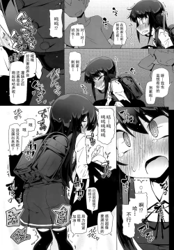 Page 15 of Asashio-san Kyou wa Issho ni Kaerou yo