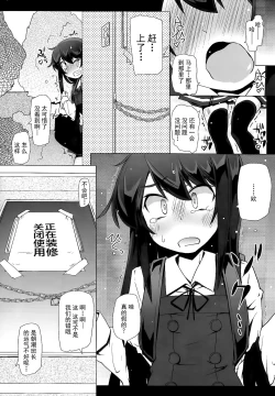 Page 17 of Asashio-san Kyou wa Issho ni Kaerou yo