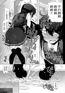 Page 19 of Asashio-san Kyou wa Issho ni Kaerou yo