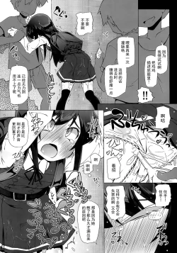 Page 21 of Asashio-san Kyou wa Issho ni Kaerou yo