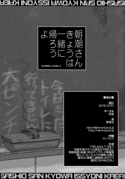 Page 26 of Asashio-san Kyou wa Issho ni Kaerou yo