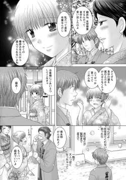 Page 119 of Eroitoko.