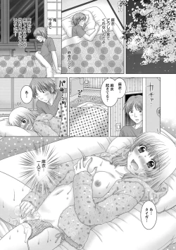 Page 120 of Eroitoko.