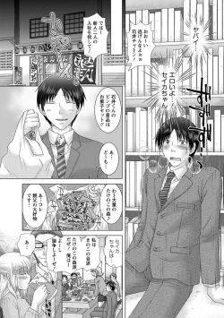 Page 12 of Eroitoko.