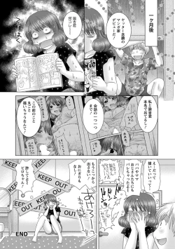 Page 149 of Eroitoko.