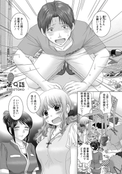 Page 150 of Eroitoko.