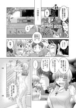 Page 151 of Eroitoko.