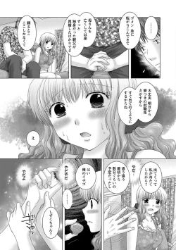 Page 158 of Eroitoko.