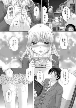 Page 15 of Eroitoko.