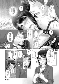 Page 185 of Eroitoko.