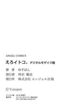 Page 197 of Eroitoko.