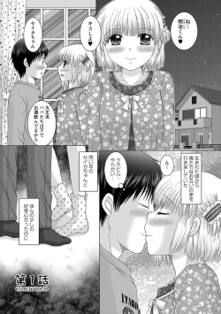 Page 6 of Eroitoko.
