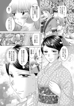 Page 97 of Eroitoko.