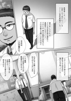 Page 119 of Chou Rankou! Saiin Harem -  Super Promiscuity! Harlem to promote obscene feelings