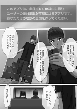 Page 172 of Chou Rankou! Saiin Harem -  Super Promiscuity! Harlem to promote obscene feelings