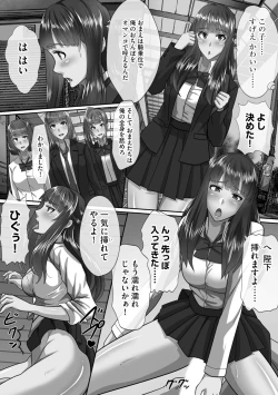 Page 184 of Chou Rankou! Saiin Harem -  Super Promiscuity! Harlem to promote obscene feelings