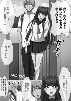 Page 31 of Chou Rankou! Saiin Harem -  Super Promiscuity! Harlem to promote obscene feelings