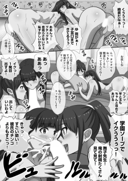 Page 46 of Chou Rankou! Saiin Harem -  Super Promiscuity! Harlem to promote obscene feelings