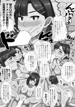 Page 68 of Chou Rankou! Saiin Harem -  Super Promiscuity! Harlem to promote obscene feelings