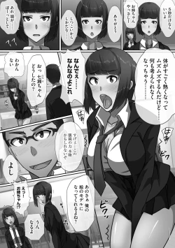 Page 80 of Chou Rankou! Saiin Harem -  Super Promiscuity! Harlem to promote obscene feelings