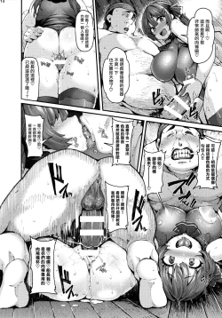 Page 14 of Kimipako Shitain desu kaa