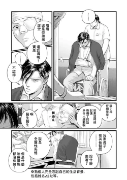 Page 22 of Utsuro no Shouzou2