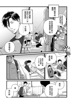 Page 32 of Utsuro no Shouzou2