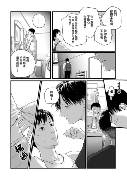 Page 33 of Utsuro no Shouzou2