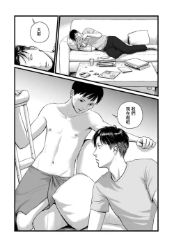 Page 39 of Utsuro no Shouzou2