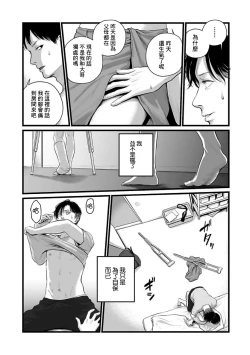 Page 40 of Utsuro no Shouzou2