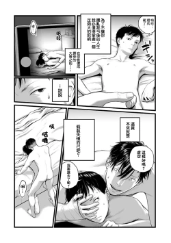 Page 41 of Utsuro no Shouzou2