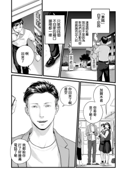 Page 6 of Utsuro no Shouzou2