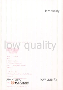 Page 15 of Yome o Shoukai Shimasu